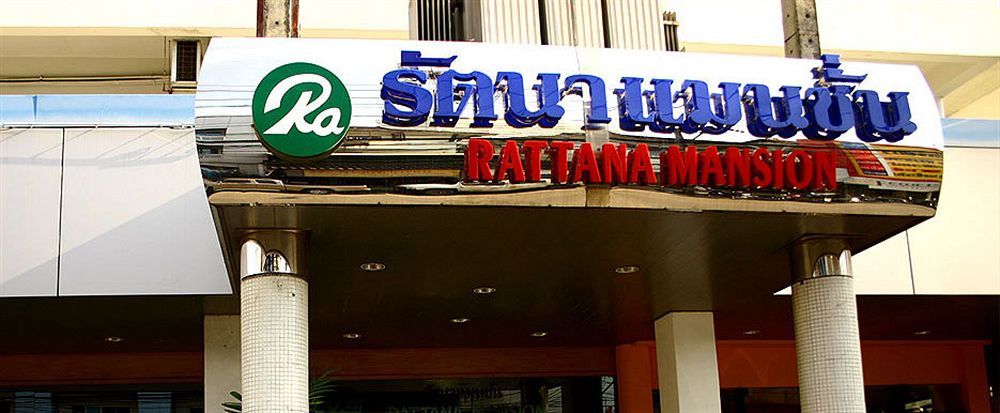 Hotel Rattana Mansion Phuket Exterior foto